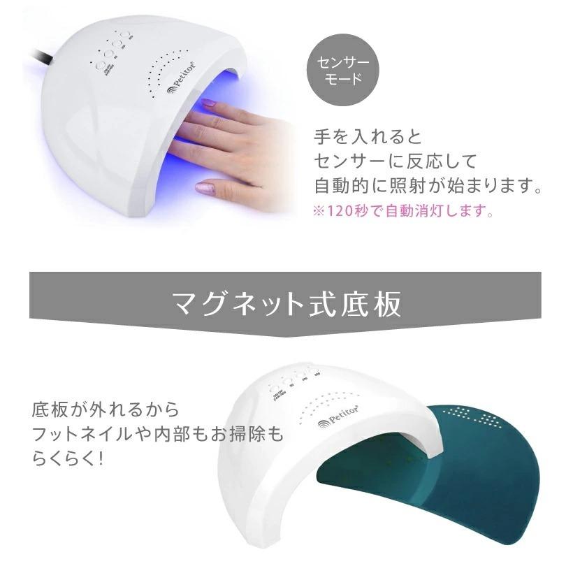 Petitor ジェルネイルキット ネイルマシン付き 120点キット Petitor ジェルネイルキット ネイルマシン付き 120点キット