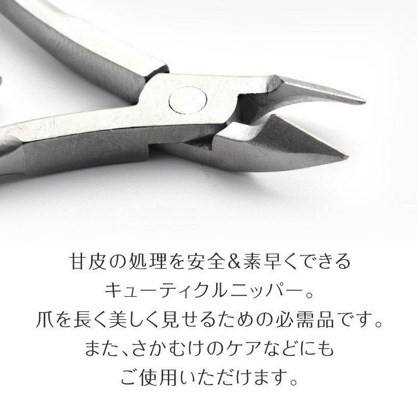 ニッパー ネイルニッパー ネイルケアツール ネイルケア 甘皮ニッパー プッシャー プチトル petitor nail nipper set｜kobido｜03