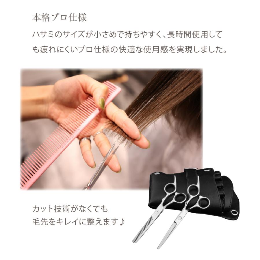 散髪 はさみ すきばさみ ヘアカット ハサミ セルフカット 髪切りハサミ 散髪セット 散髪ハサミ セニングシザー 家庭用 子供用 初心者用 |  | 04