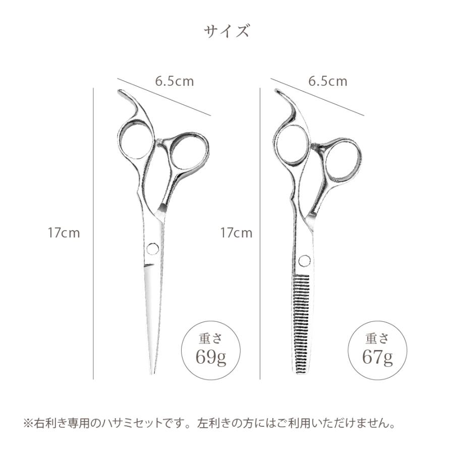 散髪 はさみ すきばさみ ヘアカット ハサミ セルフカット 髪切りハサミ 散髪セット 散髪ハサミ セニングシザー 家庭用 子供用 初心者用 |  | 08