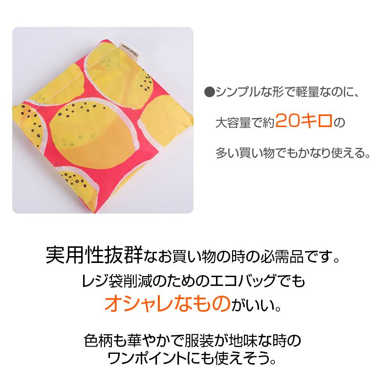エコバッグ 折りたたみ コンビニエコバッグ ショッピングバッグ マチ広 レジ袋 おしゃれ 軽量 大容量 カジュアル ECOバッグ |  | 08