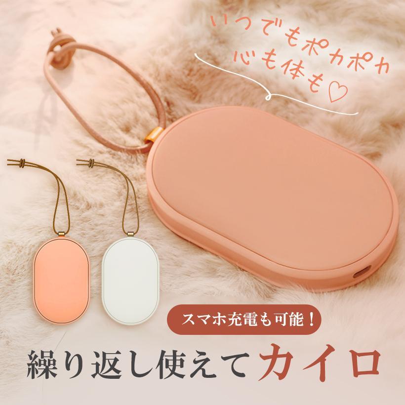 電気カイロ 防寒グッズ PSE認証 大容量 ハンドウォーマー 5000mAh 充電