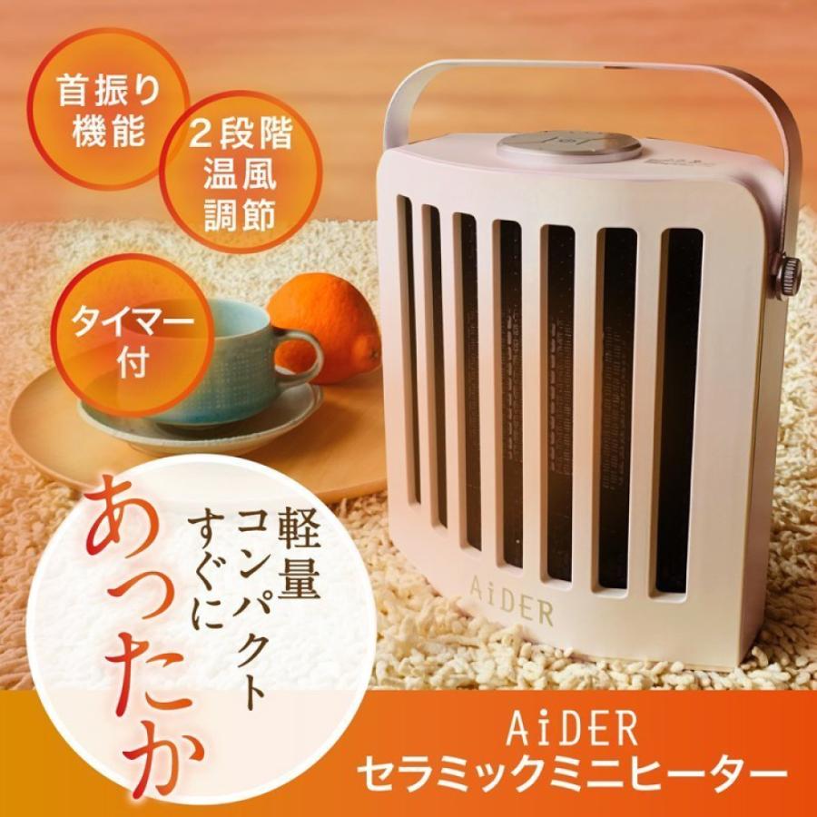 快適な暖かさを提供するセラミックファンヒーター 自動首振り機能付き セラミックファン ヒーター モデル 小型 首ふり コンパクト 軽量 足元