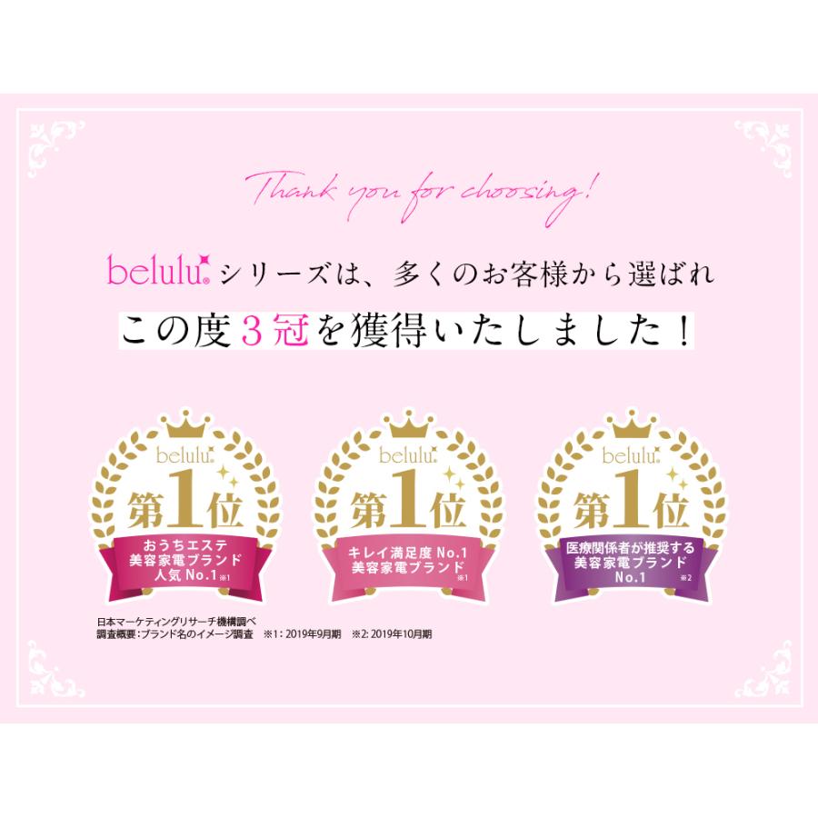 美顔器 プレミアムbelulu Premium リフトアップ EMS rf エレクトロポレーション ノーニドルメソセラピー RF LED 日本製 プレゼントの画像