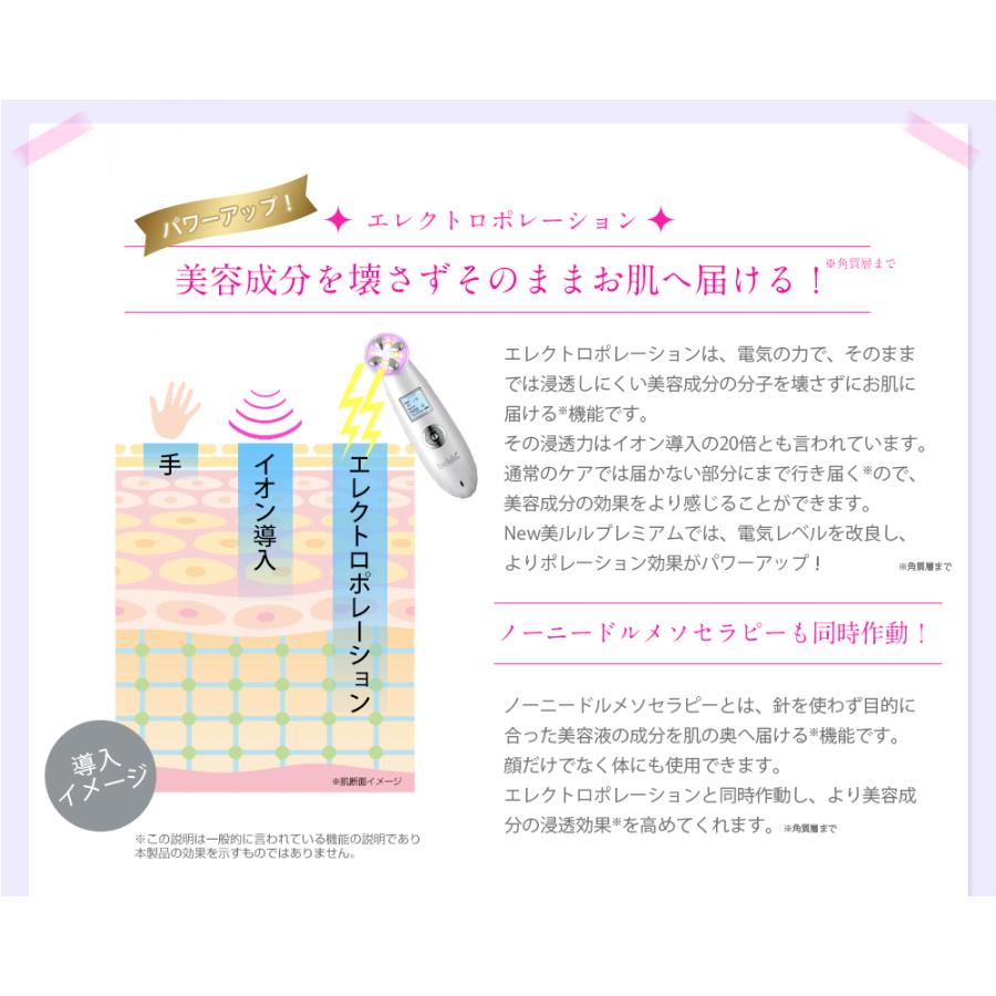 美顔器 プレミアムbelulu Premium リフトアップ EMS rf エレクトロポレーション ノーニドルメソセラピー RF LED 日本製 プレゼントの画像
