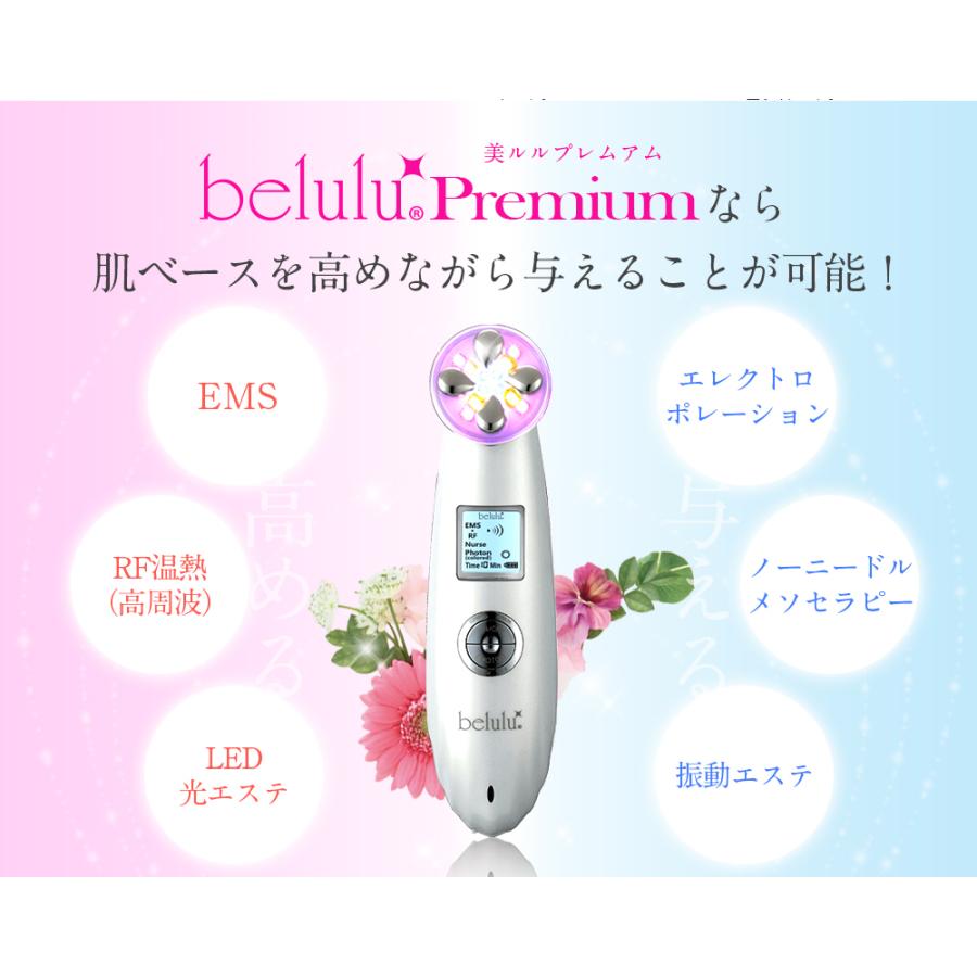美顔器【 NEW美ルル プレミアム 】RF美顔器 EMS エレクトロポレーション ノーニドルメソセラピー 高周波 振動エステ LED リフトアップ 毛穴 たるみ ほうれい線 【海外使用可・返品保証】ギフト 美顔器 プレミアムbelulu Premium リフトアップ EMS rf エレクトロポ