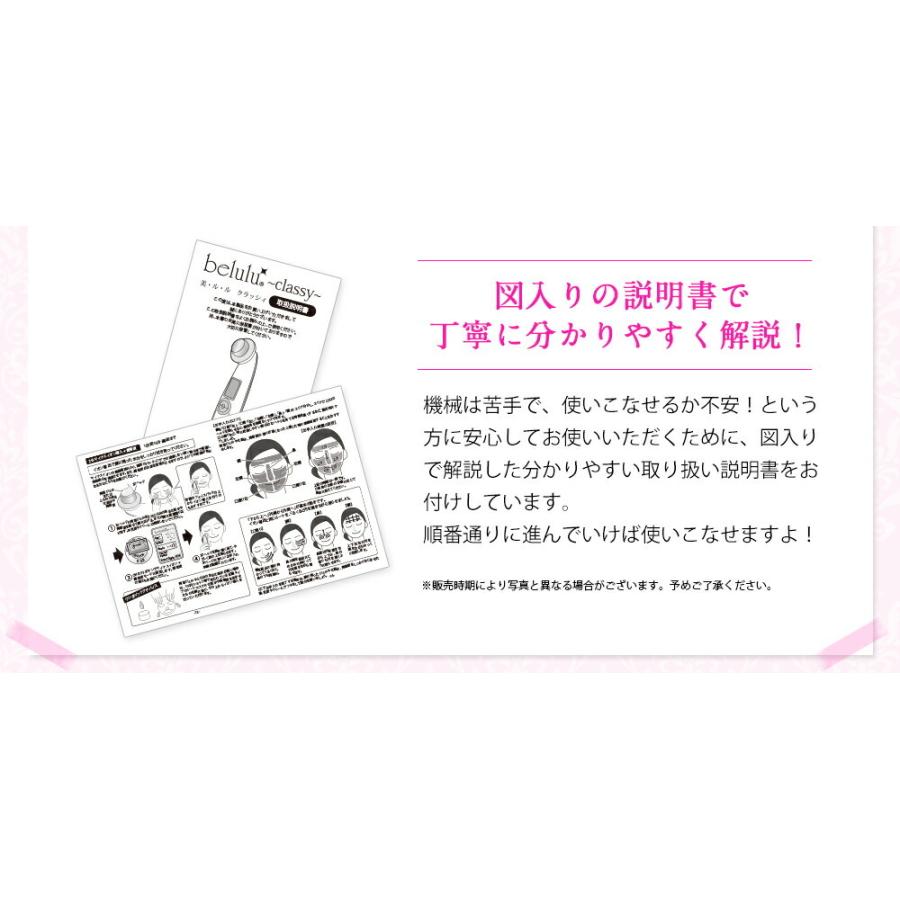 美顔器  belulu Classy クラッシィ イオン導出 クレンジング 毛穴汚れとり 保湿 リフトアップ たるみ ほうれい線 美肌 プレゼントの画像