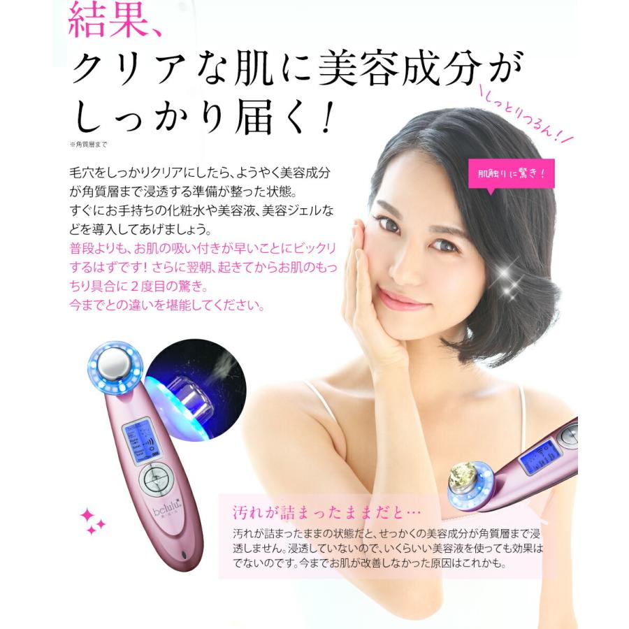 美顔器  belulu Classy クラッシィ イオン導出 クレンジング 毛穴汚れとり 保湿 リフトアップ たるみ ほうれい線 美肌 プレゼント｜kobido｜05