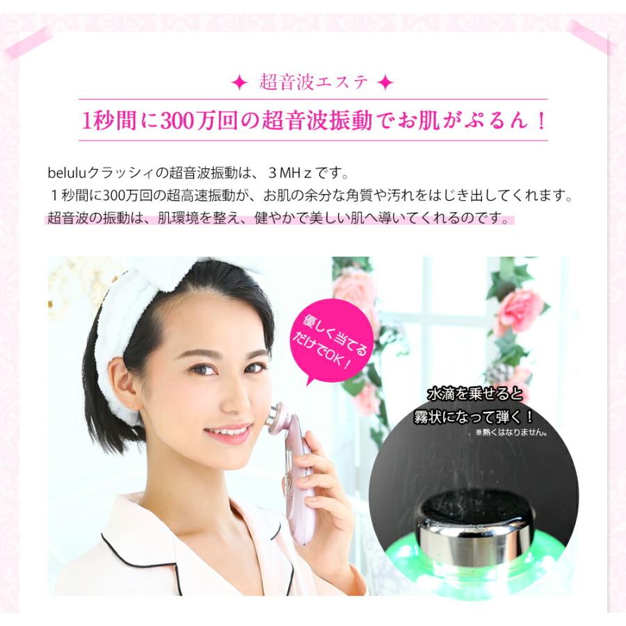 美顔器  belulu Classy クラッシィ イオン導出 クレンジング 毛穴汚れとり 保湿 リフトアップ たるみ ほうれい線 美肌 プレゼントの画像