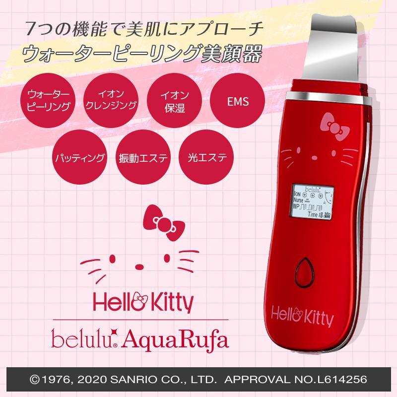 美ルル belulu ハローキティ アクアルファ モイスチャージェルb2美容液セット 毛穴ケア ウォーターピーリング 清潔 保湿 イオン導出 導入 ギフト プレゼントの画像