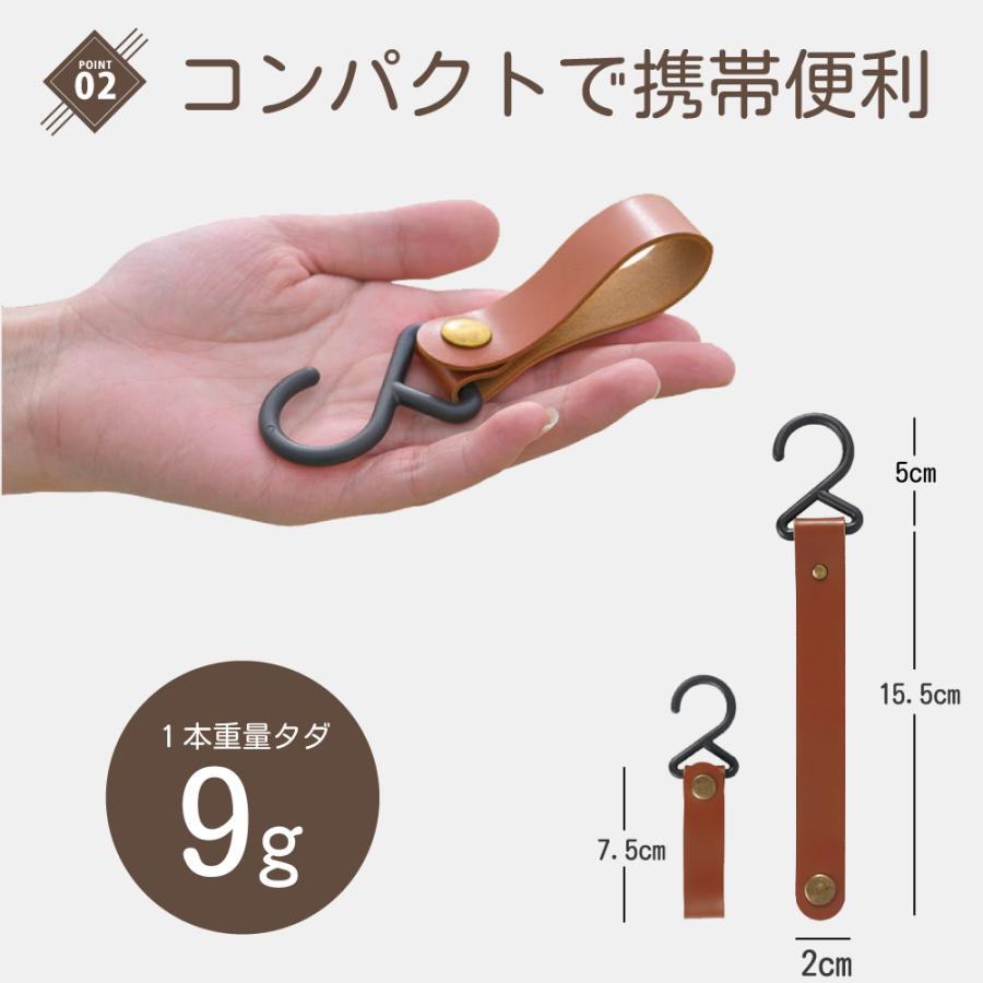 SOMABITO MONOHOSHI ランタンポール・フックセット レザーフック 【5個セット】フック ポールフック ランタンフック 物