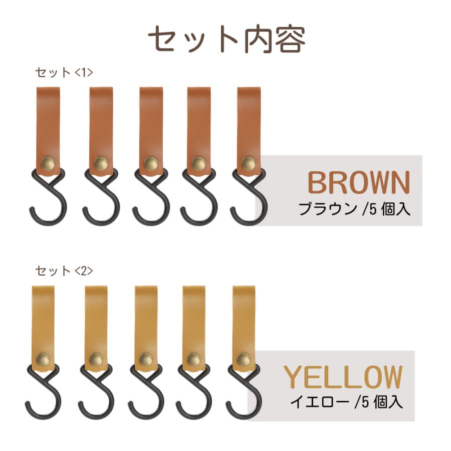 レザーフック 【5個セット】フック ポールフック ランタンフック 物