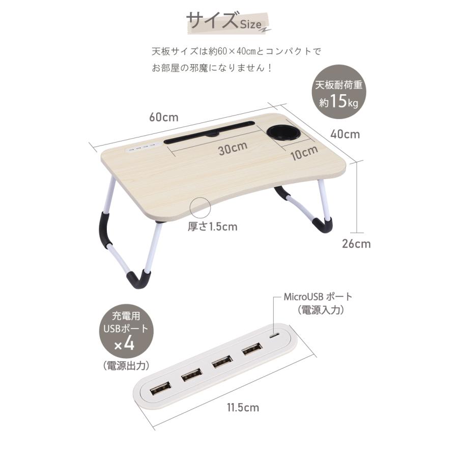 折りたたみテーブル スペシャル価格 折り畳み式テーブル 幅60cm ミニテーブル 送料無料 USBポート付 ロー 机 ベッド 折り畳み 在宅 デスクワーク |  | 02