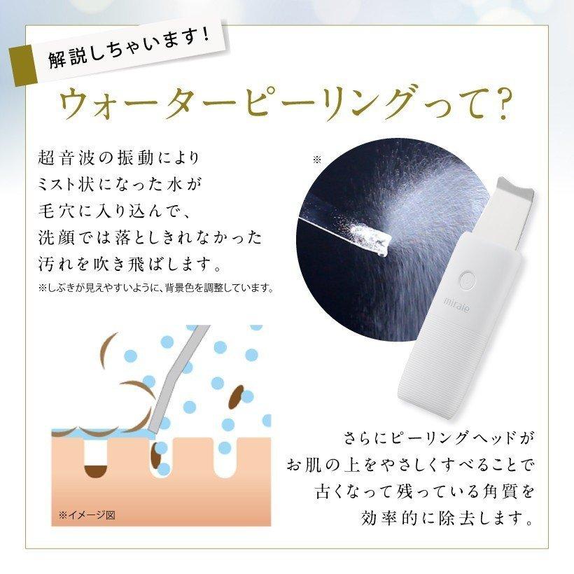 miraie ウォーターピーリング 美顔器 ウォーターピーラー 超音波 毛穴
