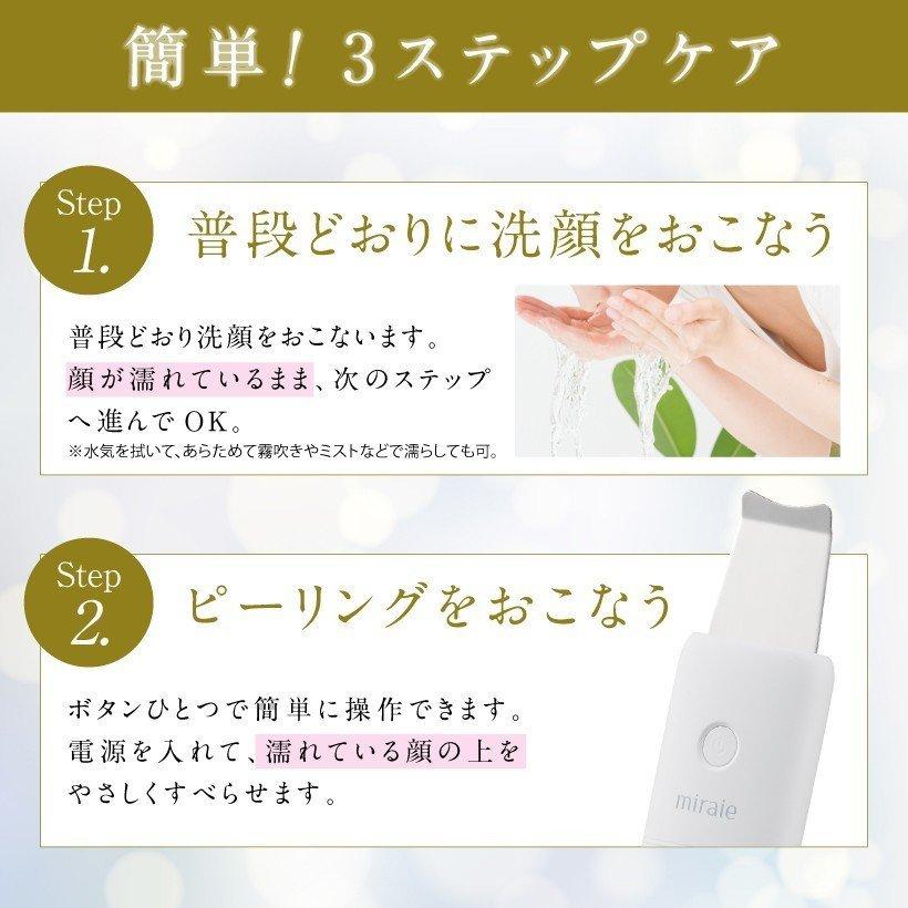 miraie ウォーターピーリング 美顔器 ウォーターピーラー 超音波 毛穴