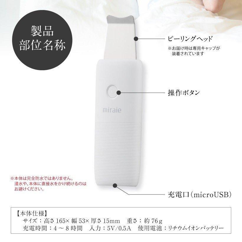 miraie ウォーターピーリング 美顔器 ウォーターピーラー 超音波 毛穴