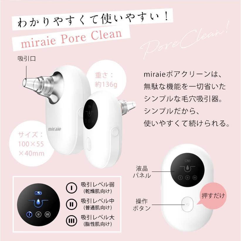 毛穴吸引 美顔器 ミライエポアクリーン おうち時間 ポイントアップ