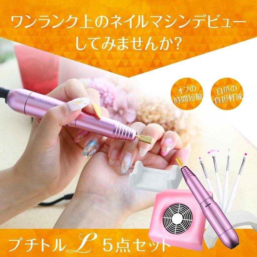 Petitor ジェルネイル オフ機械 冬ネイル ジェルオフ プチトルL Petitor ジェルネイル オフ機械 冬ネイル ジェルオフ プチトルL
