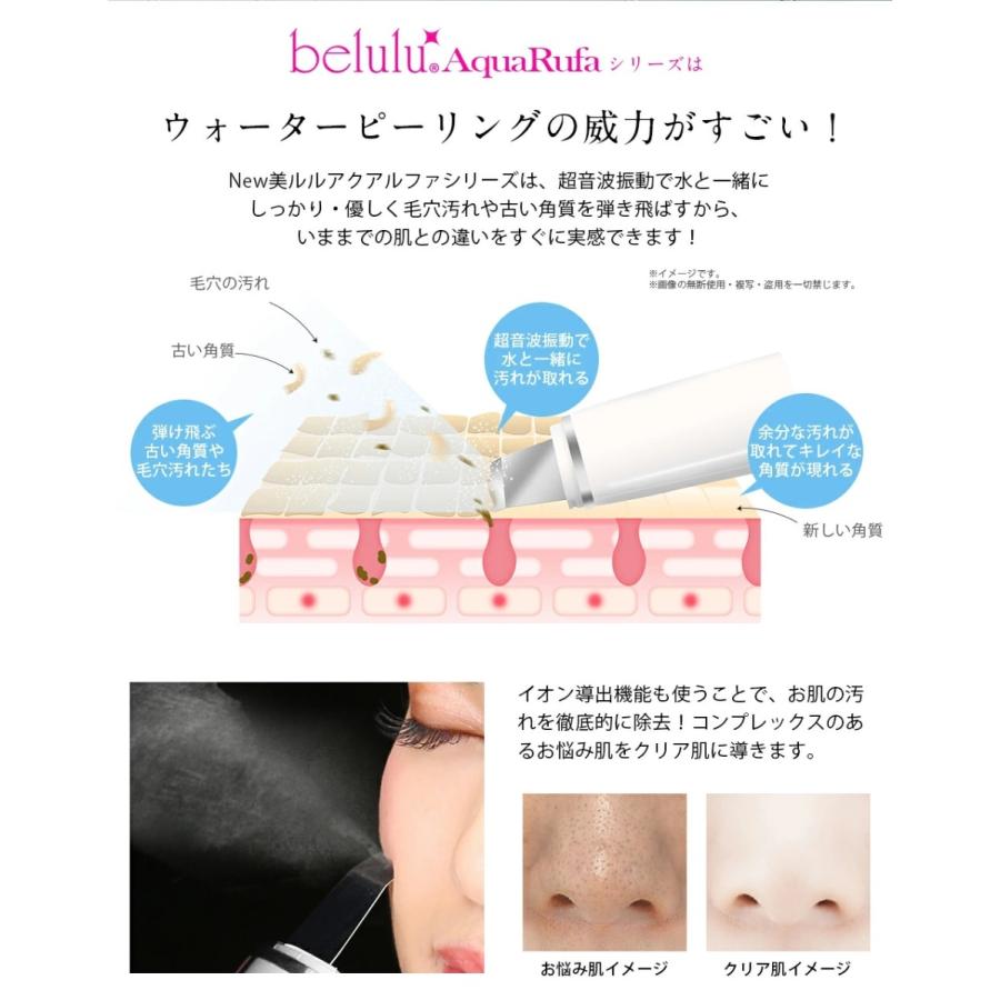 アクアルファ最新モデル  超音波ウォーターピーリング 美顔器 毛穴ケア EMS クレンジング イオン導出 導入 黒ずみ ニキビ 汚れ 保湿 プレゼントの画像