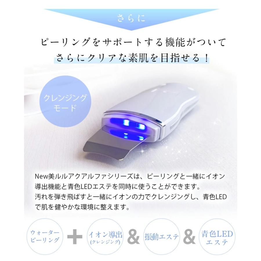 アクアルファ最新モデル  超音波ウォーターピーリング 美顔器 毛穴ケア EMS クレンジング イオン導出 導入 黒ずみ ニキビ 汚れ 保湿 プレゼントの画像