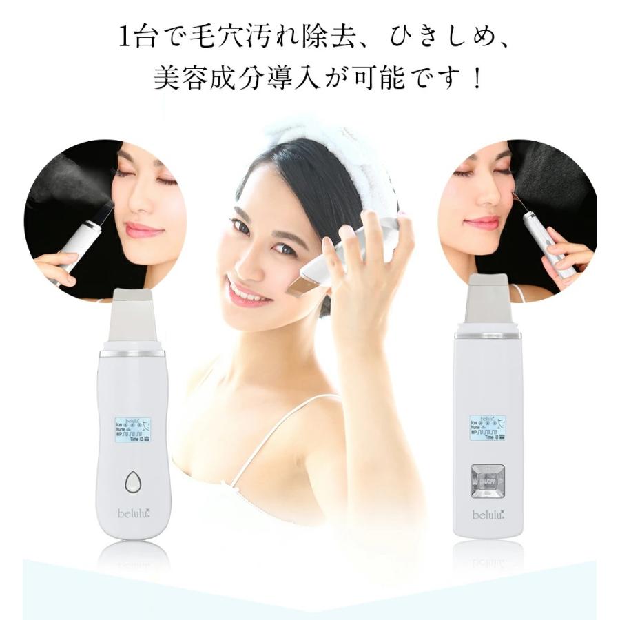 belulu アクアルファ最新モデル 超音波ウォーターピーリング 美顔器