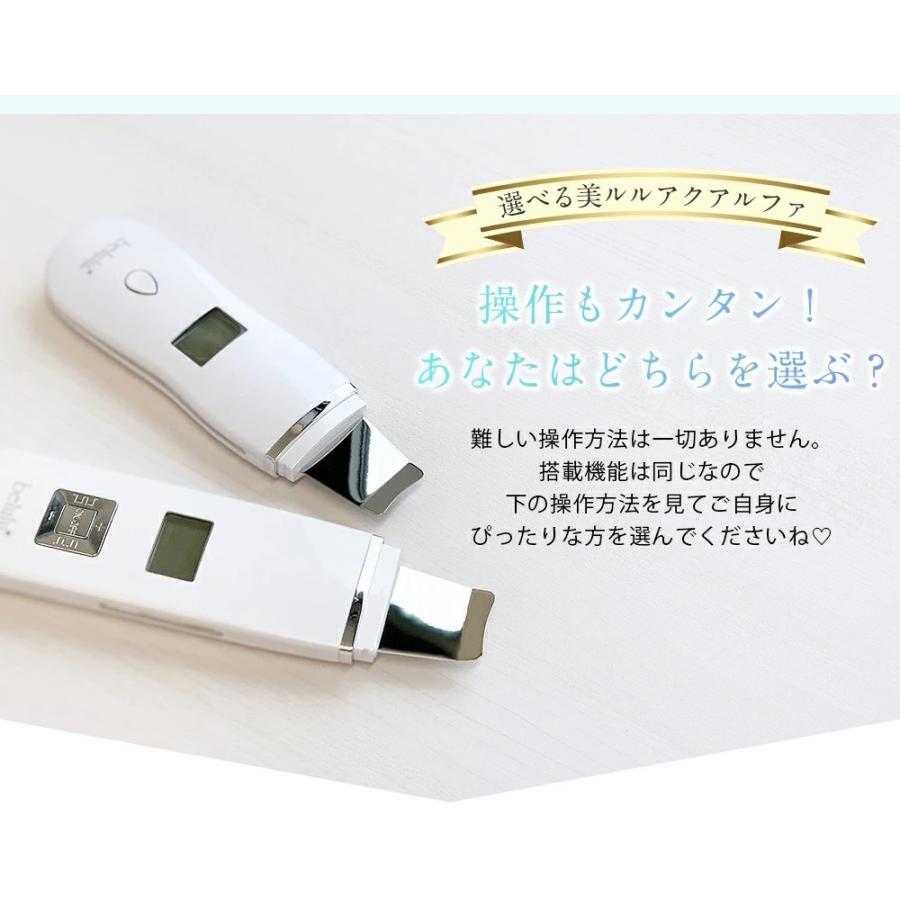 アクアルファ最新モデル  超音波ウォーターピーリング 美顔器 毛穴ケア EMS クレンジング イオン導出 導入 黒ずみ ニキビ 汚れ 保湿 プレゼントの画像