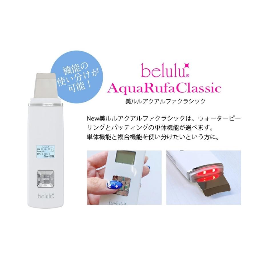 belulu アクアルファ最新モデル 超音波ウォーターピーリング 美顔器