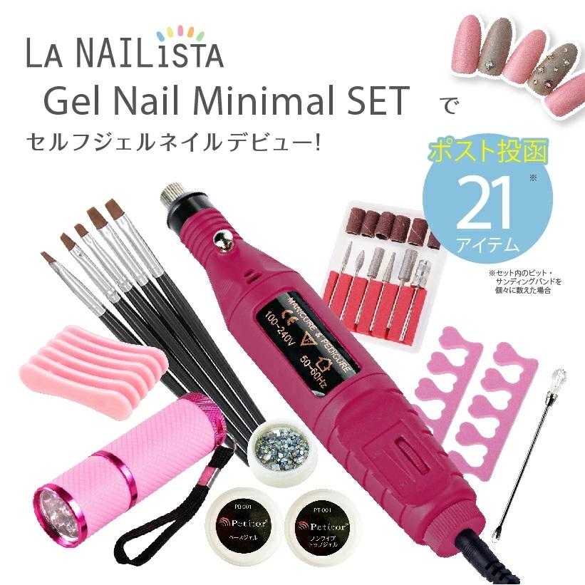 期間限定セール ジェルネイル キット スターターキット 21アイテム オフ マシン ハイパワー コンパクト ネイルマシーン ライト セルフ ビギナー Nmc Set 横浜古美堂 通販 Yahoo ショッピング