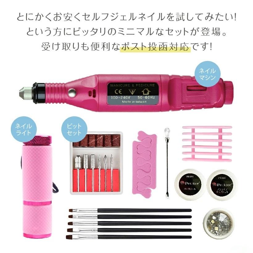 ジェルネイル キット スターターキット 冬ネイル 21アイテム オフ