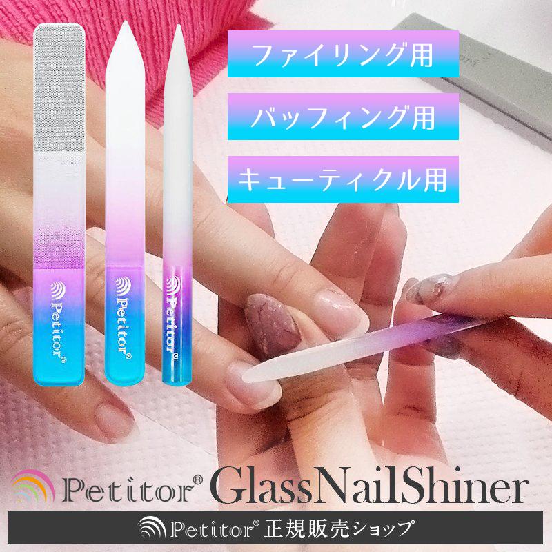 ネイルケア 爪みがき 爪やすり セット 甘皮 キューティクル ガラス製 プチトル glass nail shiner set P5倍 シャイナー｜kobido