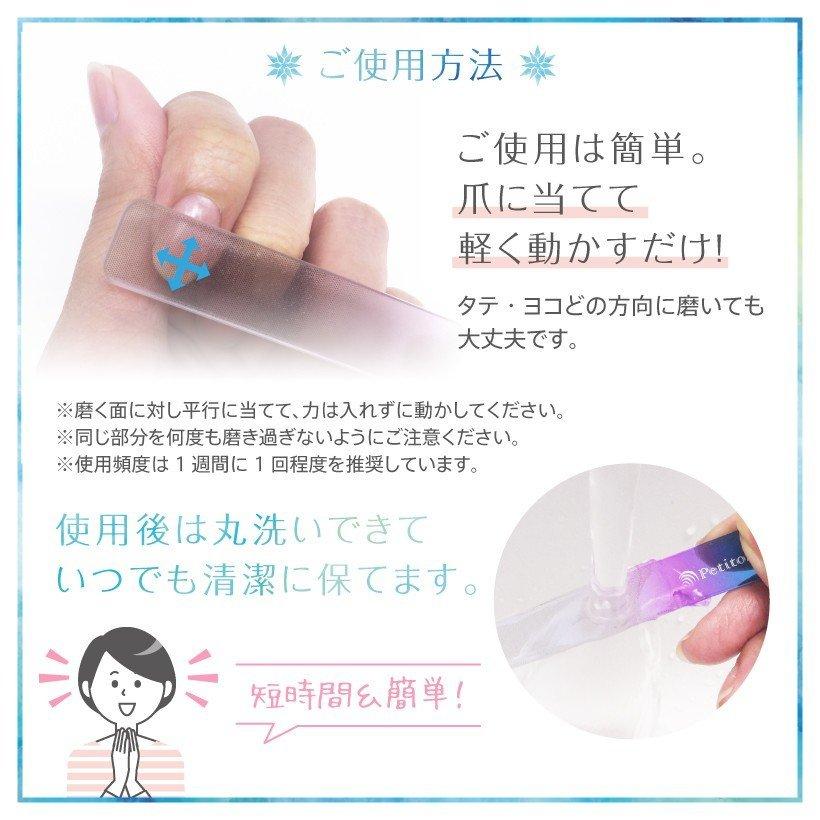 ネイルケア 爪みがき 爪やすり セット 甘皮 キューティクル ガラス製 プチトル glass nail shiner set P5倍 シャイナー｜kobido｜06