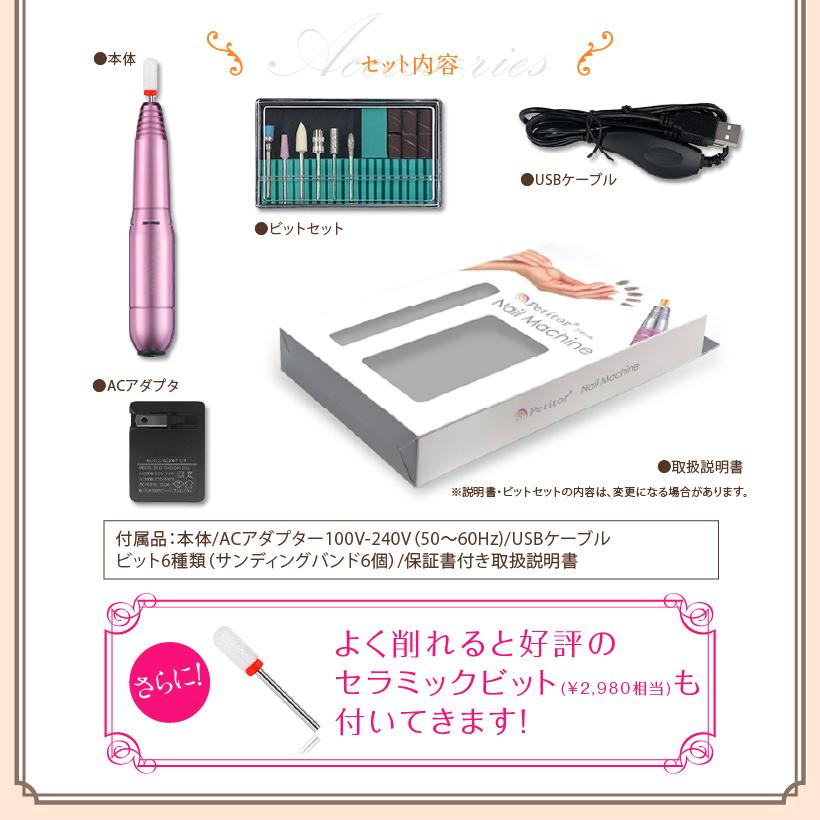 Petitor L 冬ネイル 【プチトルL | 初〜中級者モデル】 ジェルネイル オフ機械 ジェルオフ ネイルマシン セット付き プレゼントの画像