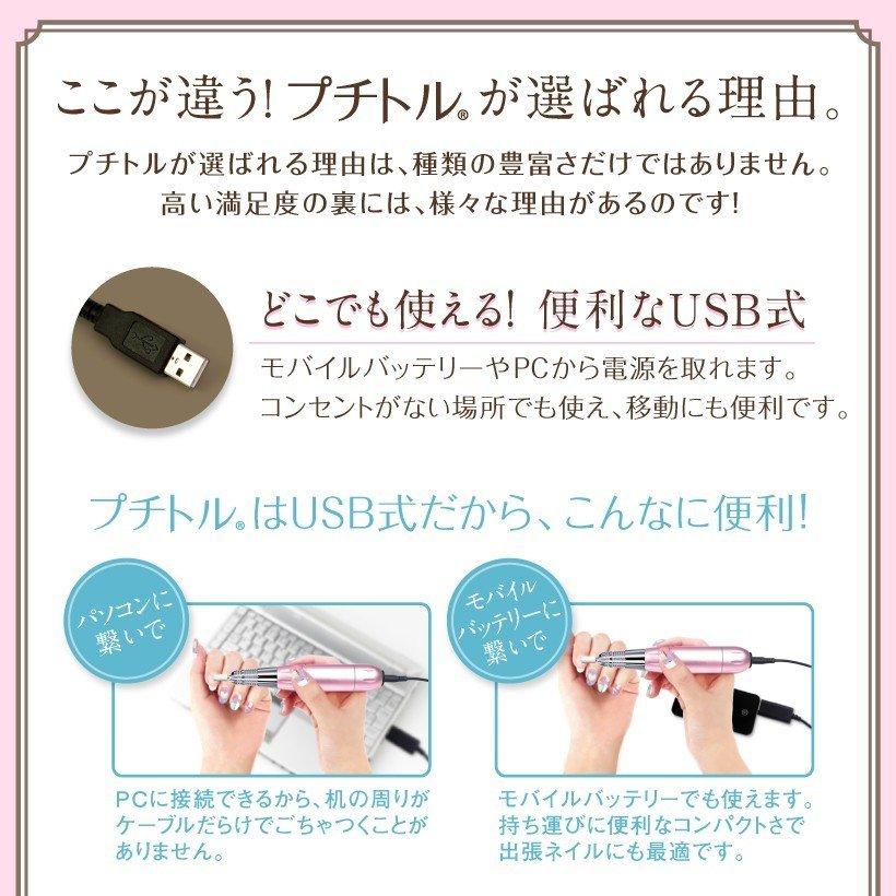 Petitor L 冬ネイル 【プチトルL | 初〜中級者モデル】 ジェルネイル オフ機械 ジェルオフ ネイルマシン セット付き プレゼントの画像