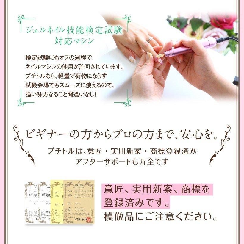 Petitor L 冬ネイル 【プチトルL | 初〜中級者モデル】 ジェルネイル オフ機械 ジェルオフ ネイルマシン セット付き プレゼントの画像