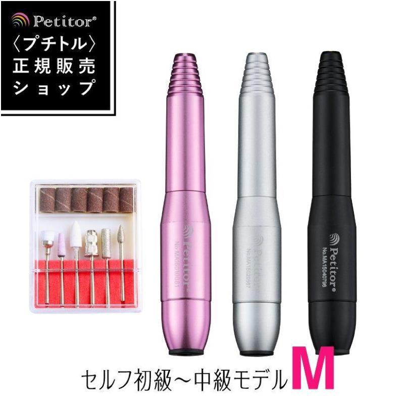 Petitor ネイルマシン プチトルM ピンク Petitor ネイルマシン 【プチトルM | 初〜中級者モデル】Petitor