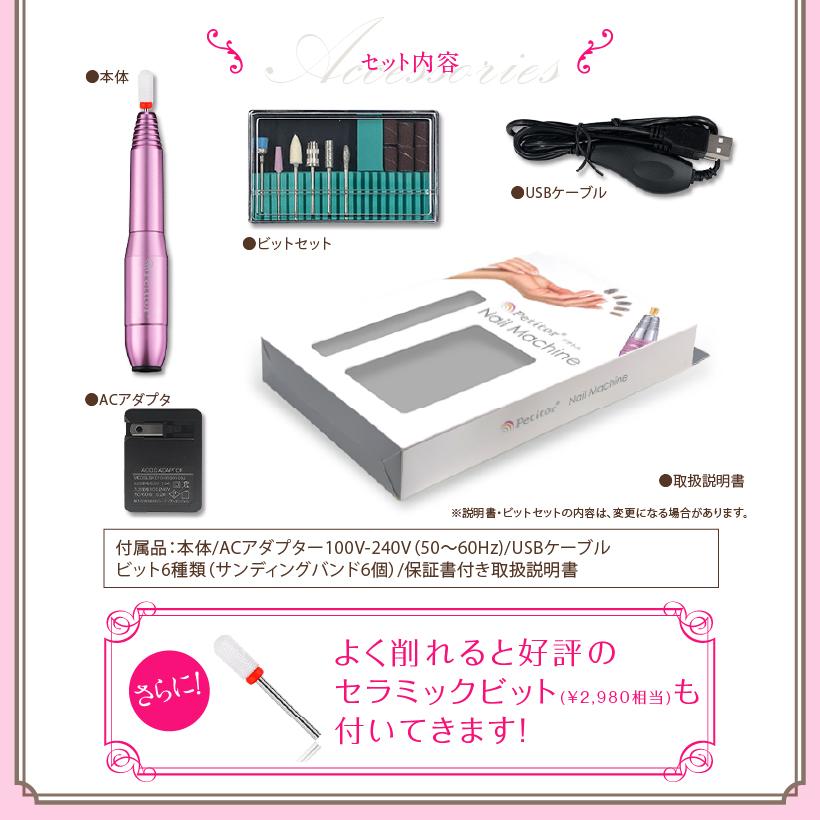 ネイルマシン 【プチトルM | 初〜中級者モデル】Petitor  ビットセット付き 雑誌掲載 コンパクト セルフ 自宅 プレゼントの画像