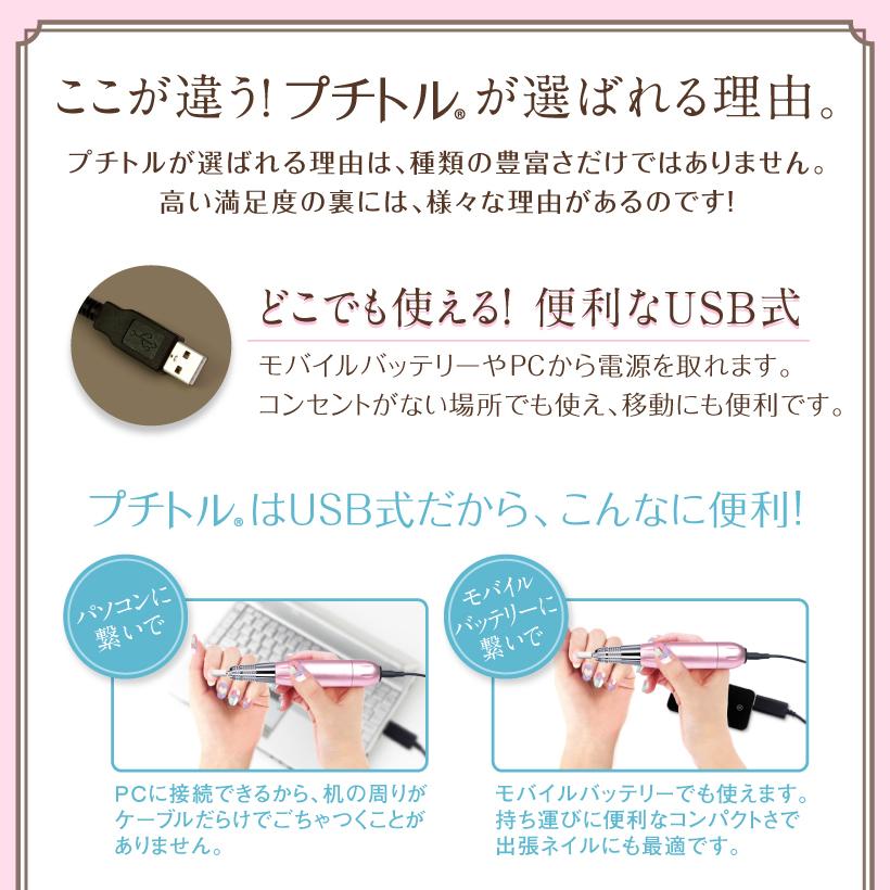 ネイルマシン 【プチトルM | 初〜中級者モデル】Petitor  ビットセット付き 雑誌掲載 コンパクト セルフ 自宅 プレゼントの画像
