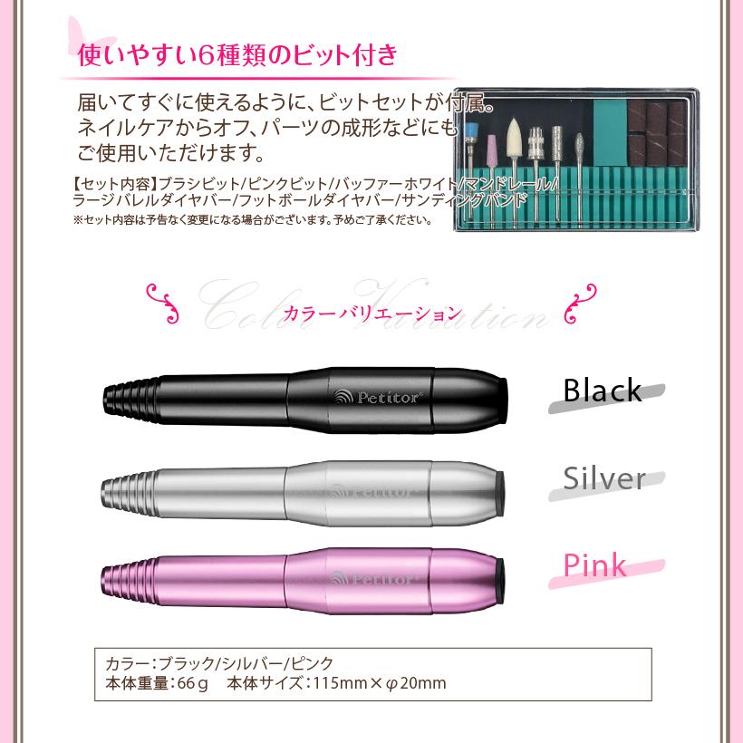 ネイルマシン 【プチトルM | 初〜中級者モデル】Petitor  ビットセット付き 雑誌掲載 コンパクト セルフ 自宅 プレゼントの画像