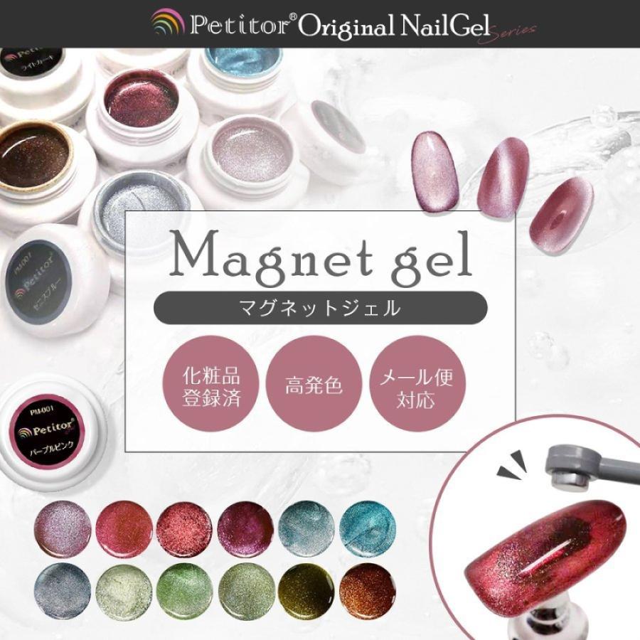 マグネットジェル ジェルネイル マグネット ジェル プチプラ ポリッシュ ネイルアート ネイル用品 冬ネイル 化粧品登録済 5g プレゼント Petitor Magnetgel 横浜古美堂 通販 Yahoo ショッピング