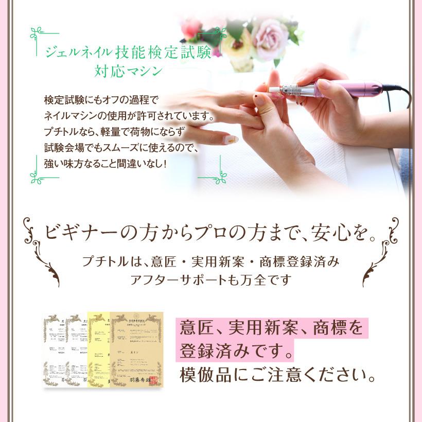 ネイルマシン Petitor 【プチトルS 上級〜プロ用】 セルフ/サロン/プロ用  上級者 甘皮処理 ビット サロン プチトル 正規品 返品保証の画像