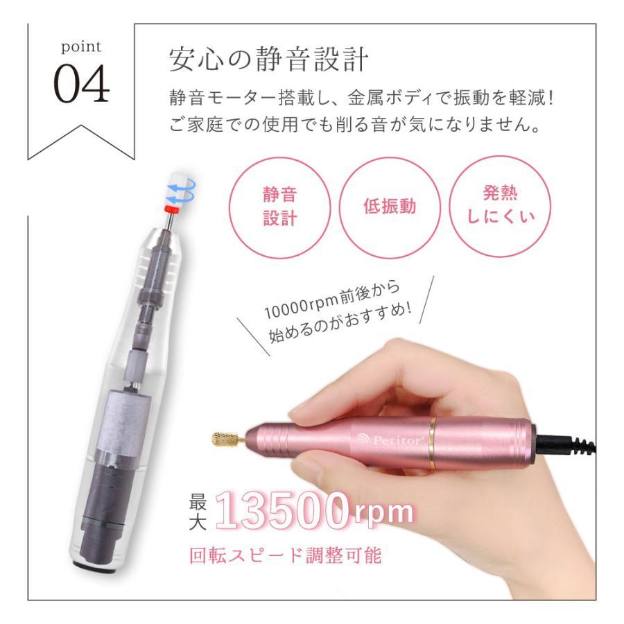 ネイルマシン ネイルドリル 電動 ジェルネイル オフ マシーン【Petitor