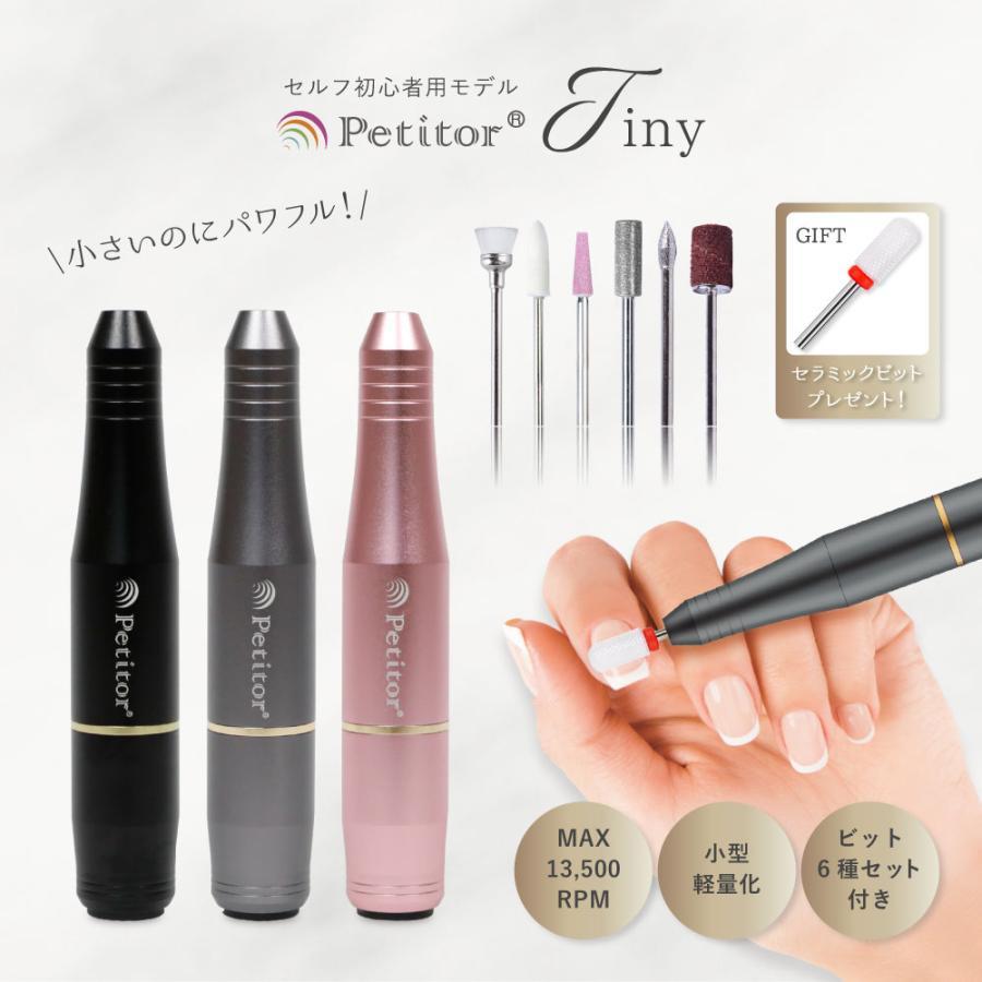 ネイルマシン ネイルドリル 電動 ジェルネイル オフ マシーン【Petitor
