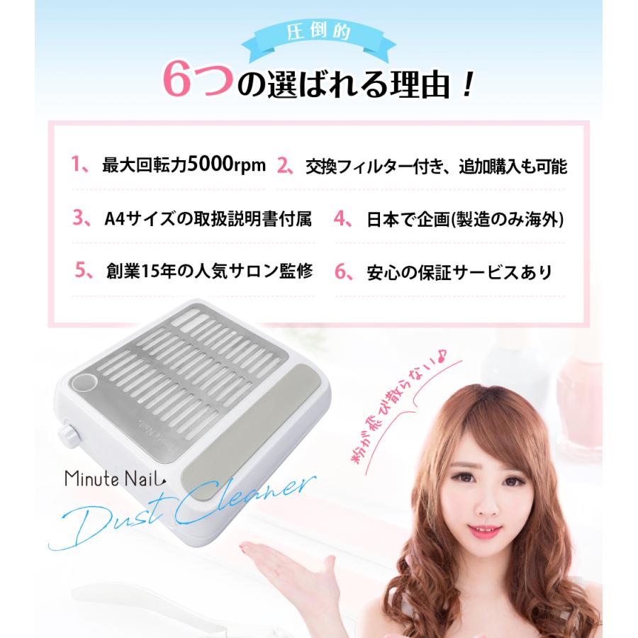 ミニット ネイルダストコレクター 集塵機 ネイルダストクリーナー