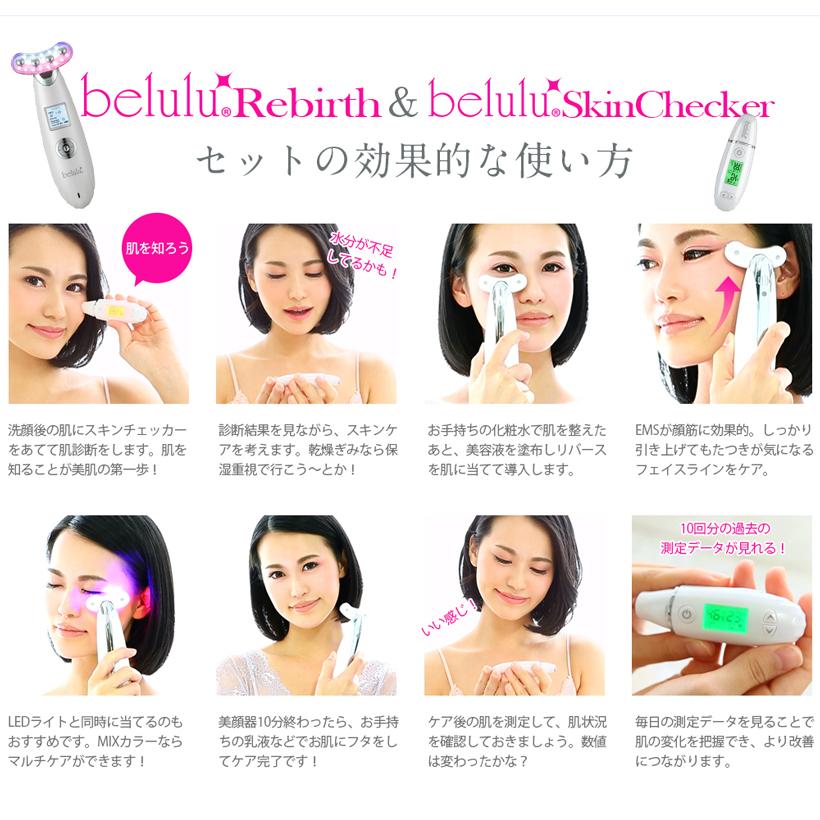 美顔器セット リバース 肌チェッカー 美顔器 EMS エレクトロポレーション 光エステ 振動マッサージ エイジングケア リフトケア ギフトの画像