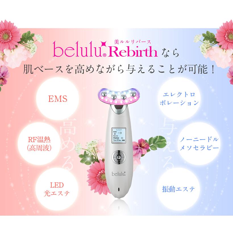 美顔器セット リバース 肌チェッカー 美顔器 EMS エレクトロポレーション 光エステ 振動マッサージ エイジングケア リフトケア ギフトの画像