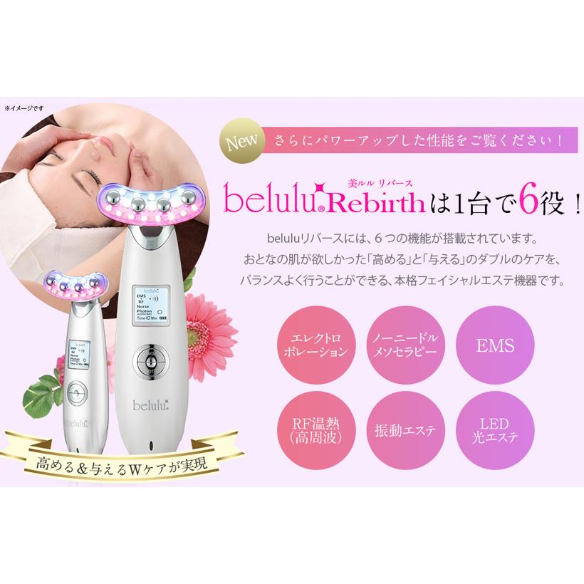 美顔器セット リバース 肌チェッカー 美顔器 EMS エレクトロポレーション 光エステ 振動マッサージ エイジングケア リフトケア ギフトの画像