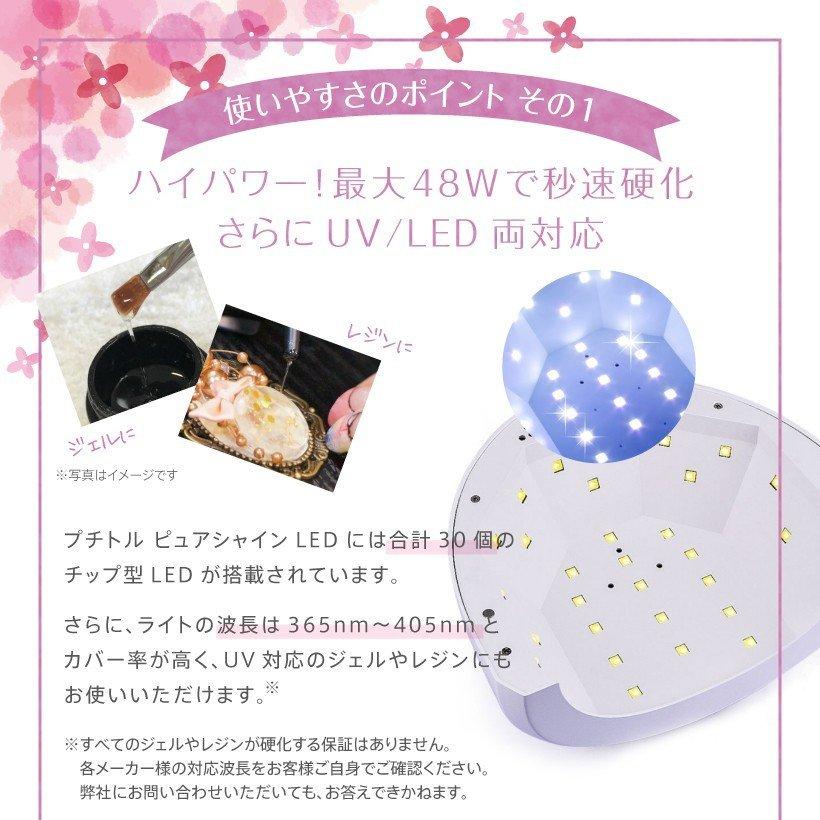 Petitor ジェルネイル ライト UV/LED兼用 チップ型 タイマー センサー