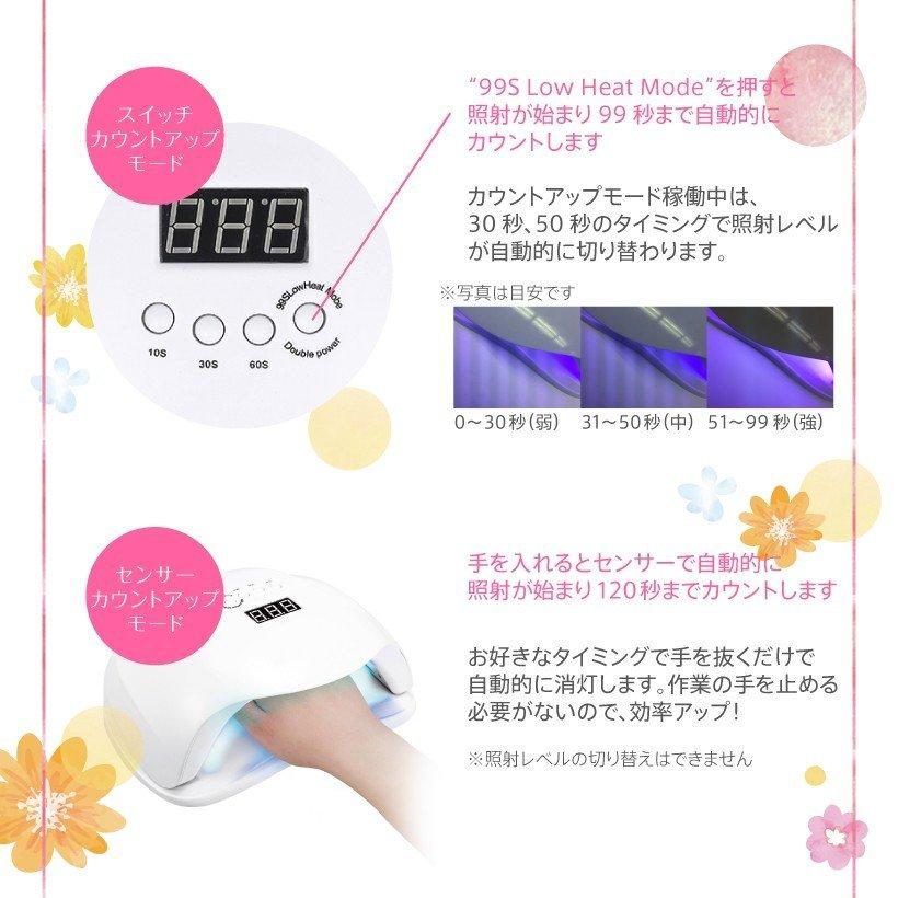 ジェルネイル ライト UV/LED兼用 タイマー センサー おうち時間 チップ型 54W 自動点灯 プチトル シャインLED プレゼント｜kobido｜06