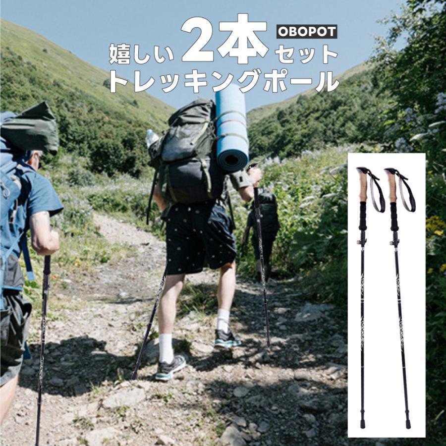数量限定 トレッキングポール アルミ 折りたたみ 2本セット 収納袋付き