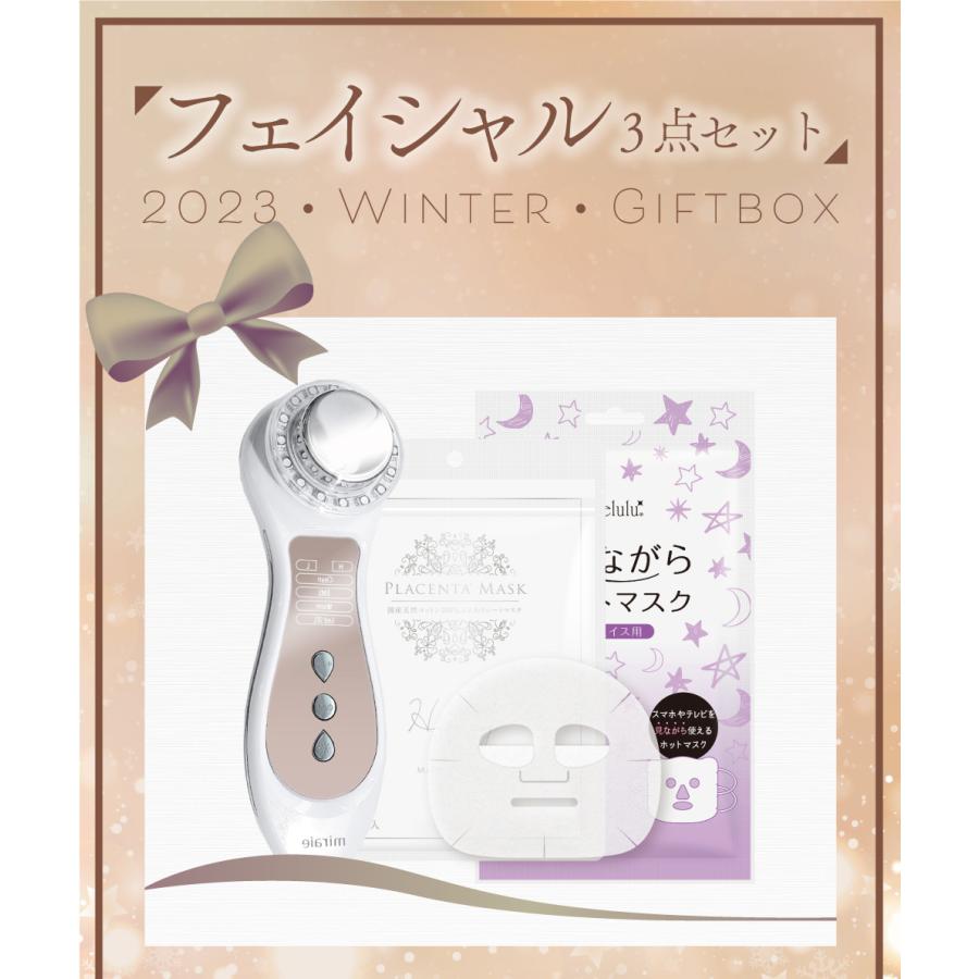 belulu 福袋 クリスマス 新年 美顔器 2023 冬【フェイシャル3点セット